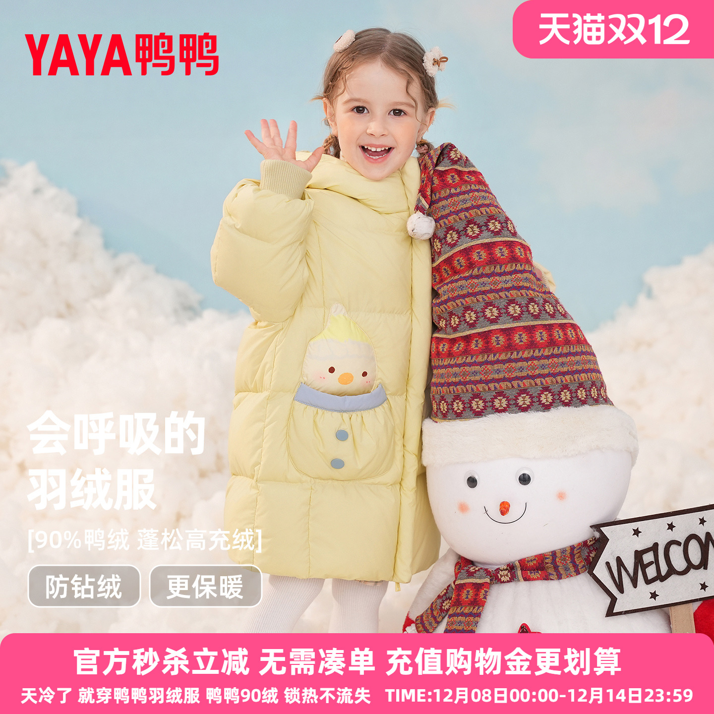 鸭鸭儿童羽绒服2025冬季新款女小童中长款连帽保暖可爱宝宝外套YD