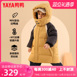 鸭鸭儿童羽绒服男女童加厚时尚拼色保暖连帽宝宝冬季小童装外套YD