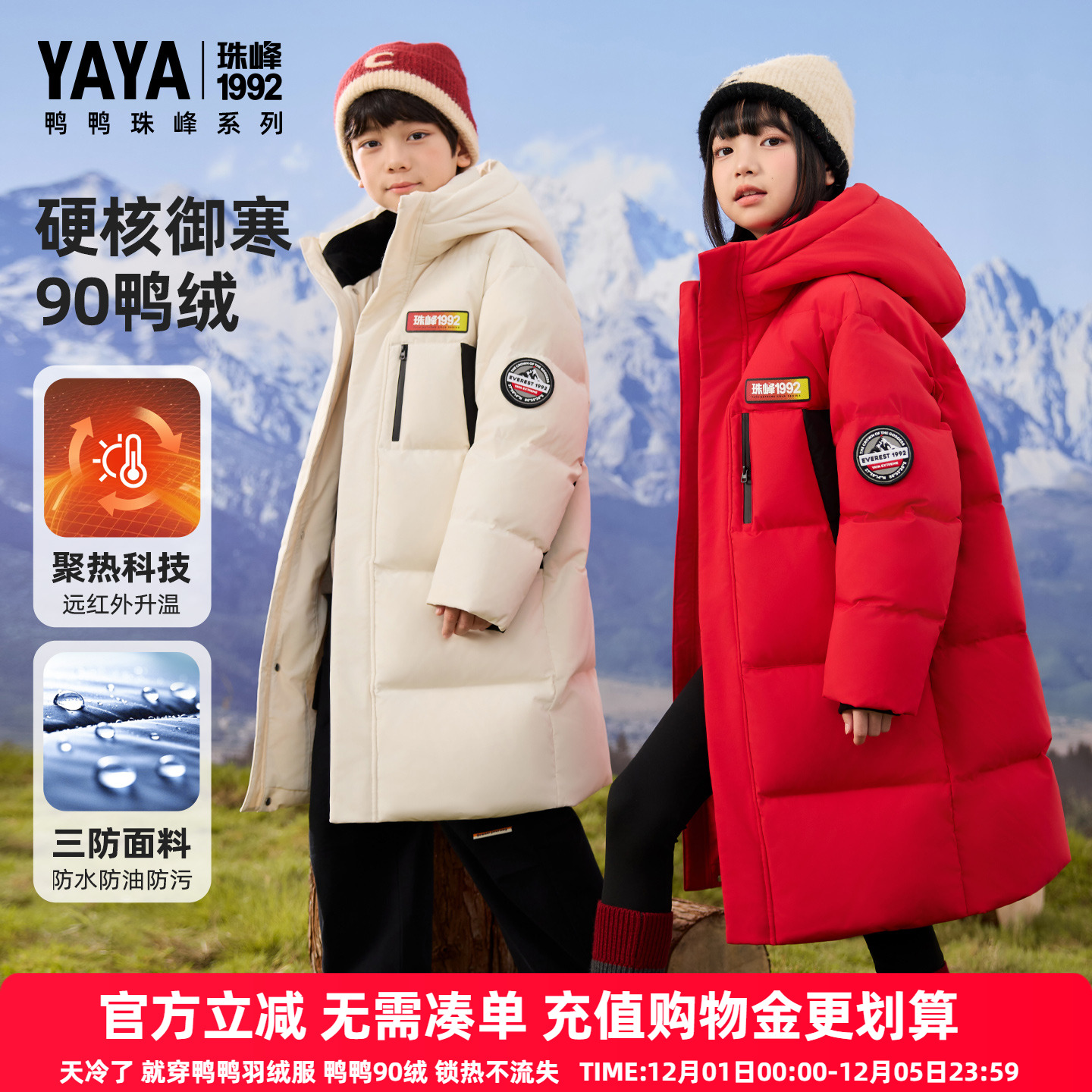 鸭鸭儿童羽绒服男女童2025冬季新款中长款三防蓄热极寒厚外套GM