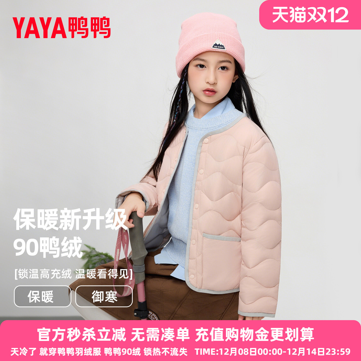 鸭鸭儿童羽绒服男女童2025秋季新款轻薄纯色中大童学生短款外套WJ