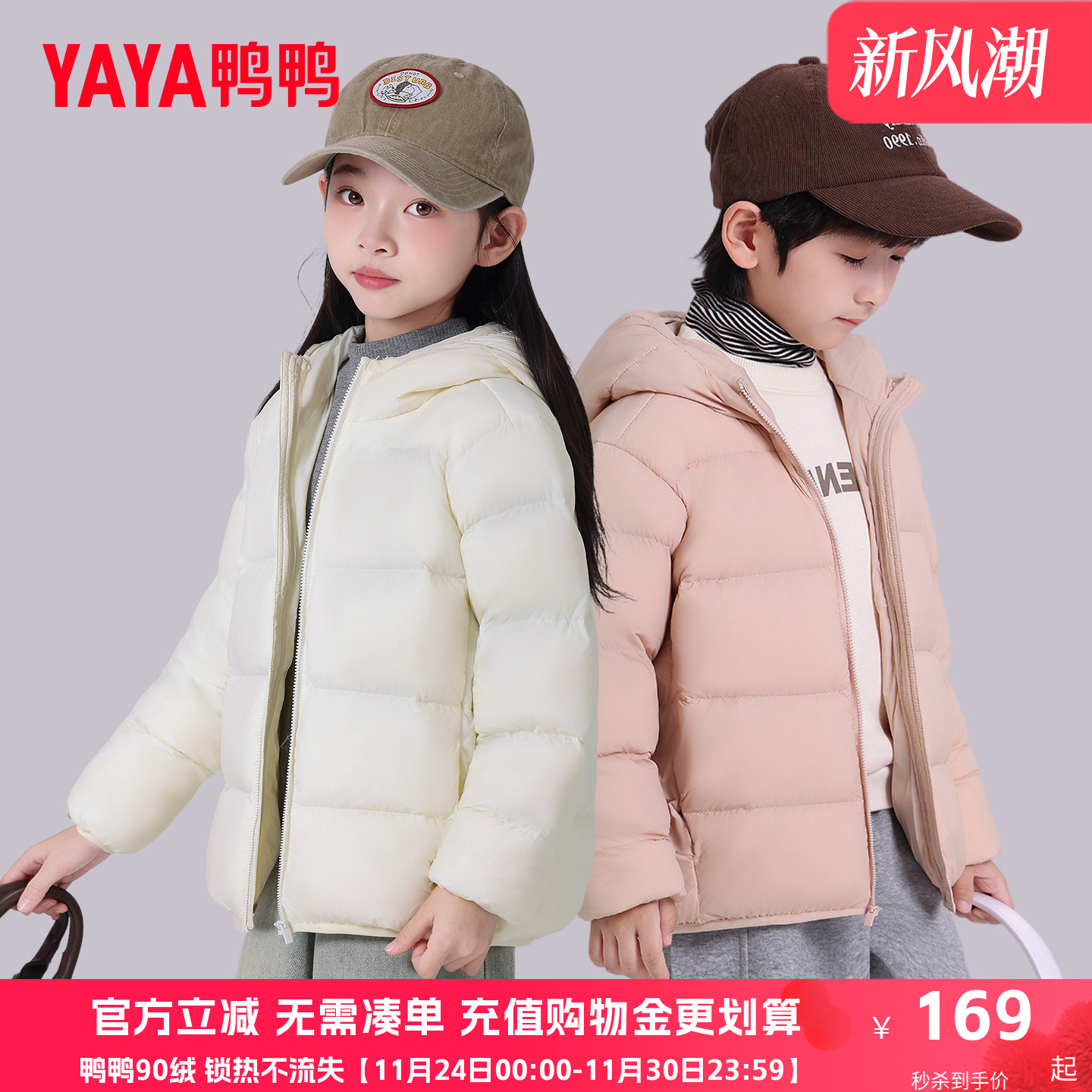 鸭鸭儿童羽绒服男女童2025秋冬季新款中小童面包服短款连帽外套KX