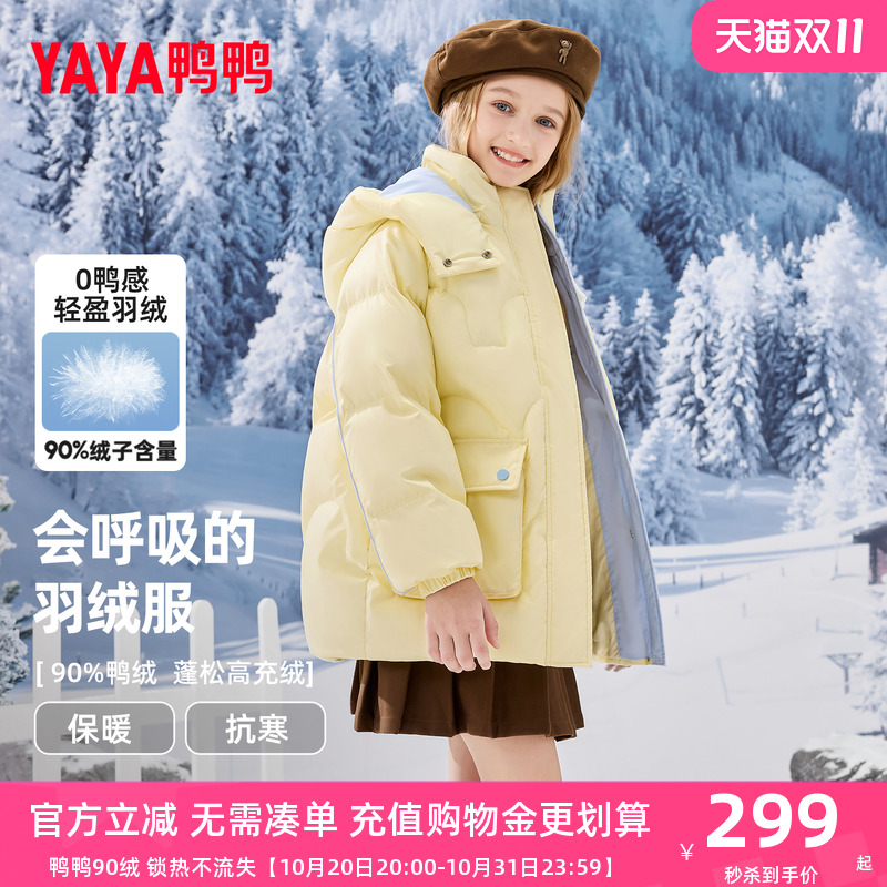 鸭鸭儿童羽绒服2025冬季新款女童中长款保暖连帽洋气中大童外套SE