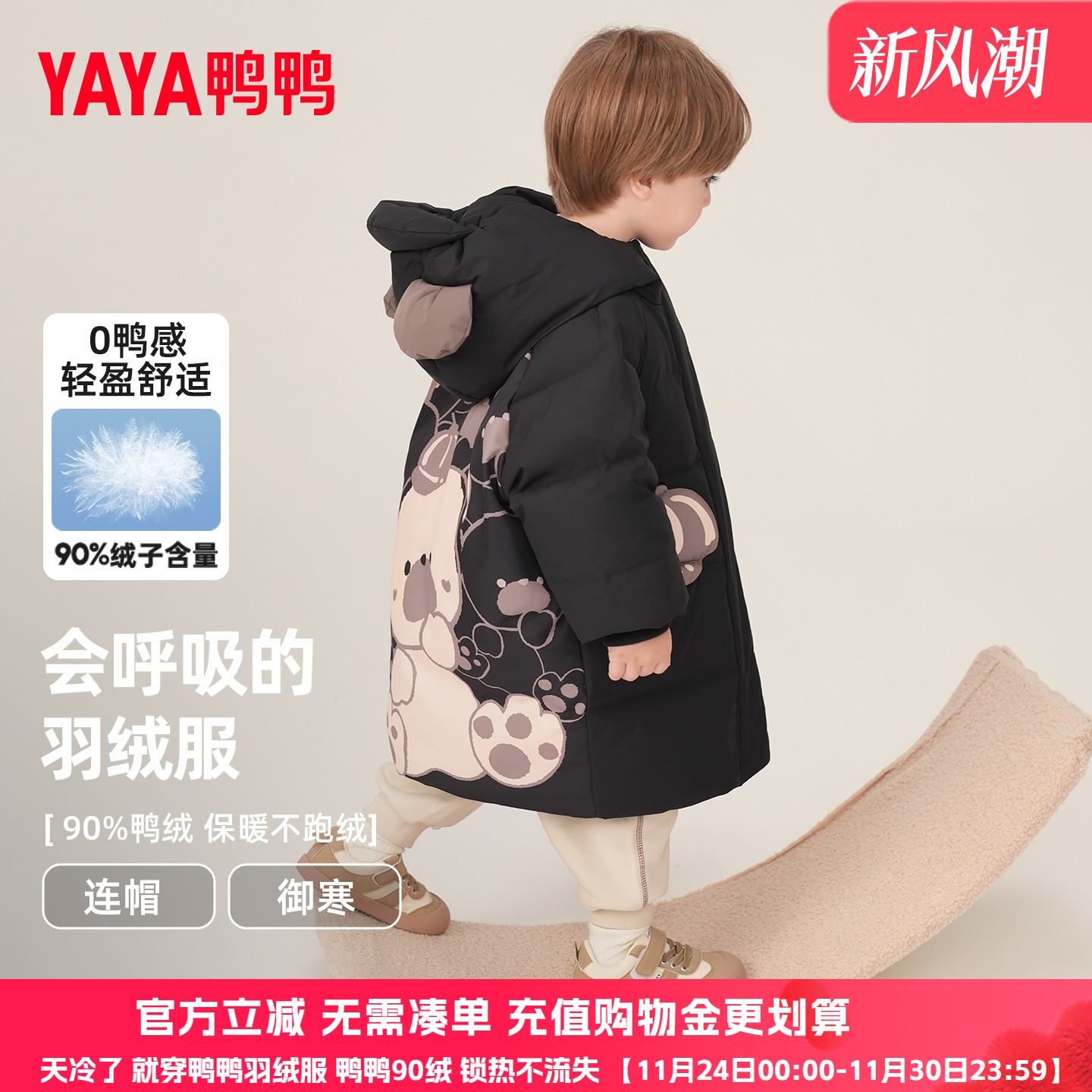 鸭鸭儿童羽绒服2025冬季新款男童中长款小熊印花宝宝加厚外套YD