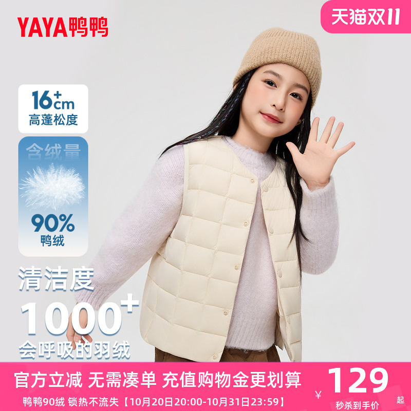鸭鸭儿童轻薄羽绒马甲2025秋冬季新款男女童学生短款内胆外套WJ