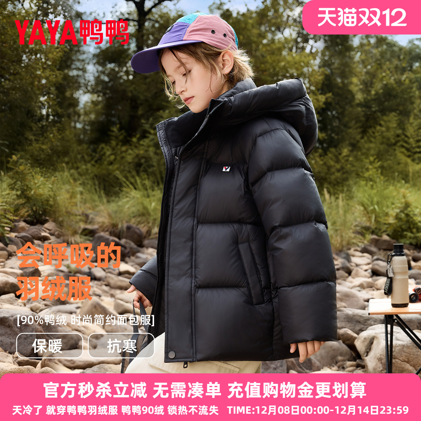 鸭鸭儿童羽绒服2025冬季新款男女童户外连帽面包服厚短款外套HF
