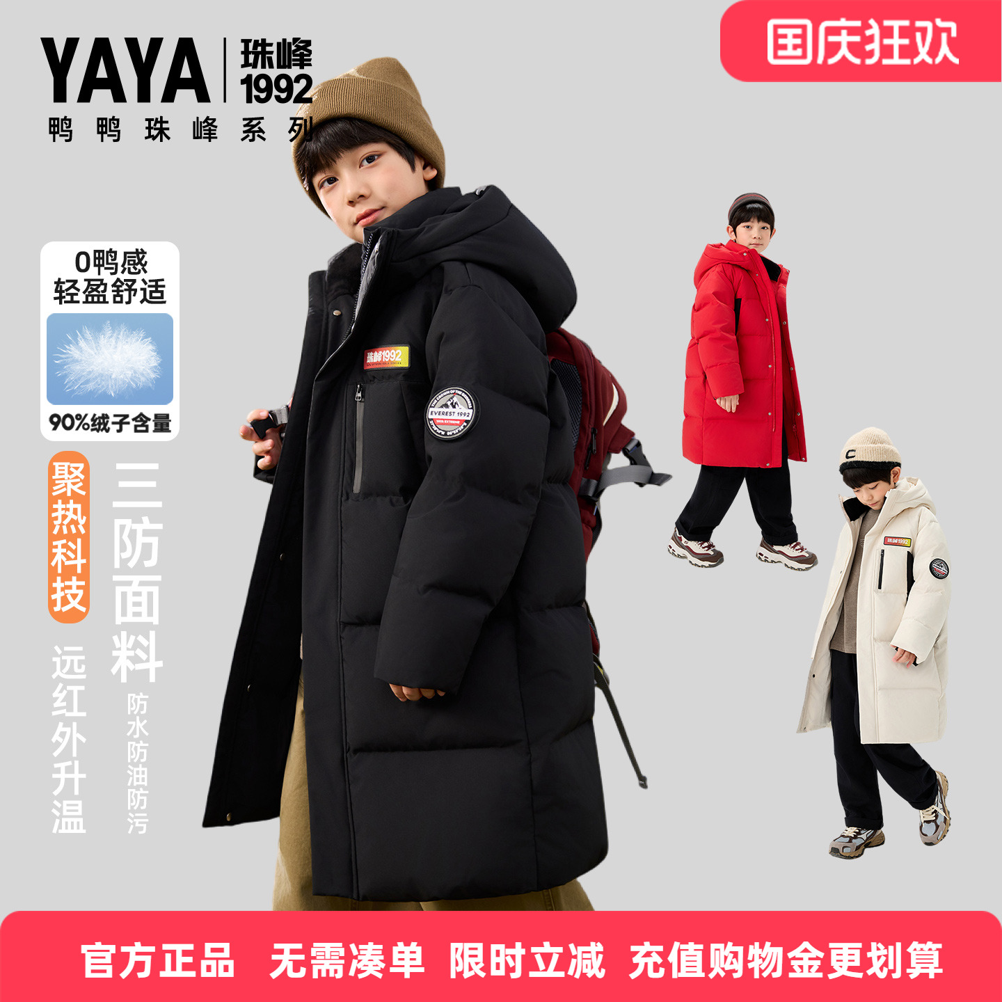 鸭鸭儿童羽绒服男女童2025冬季新款三防蓄热极寒中大童厚外套GM