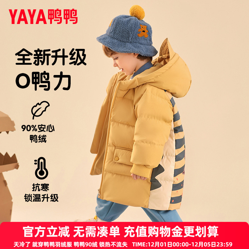 鸭鸭羽绒服加厚潮流可爱儿童外套