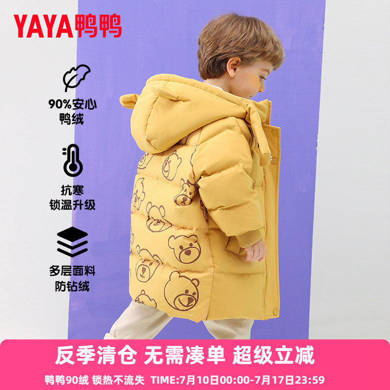 鸭鸭宝宝儿童羽绒服2024年新款小熊连帽中小童男童女童洋气外套YD
