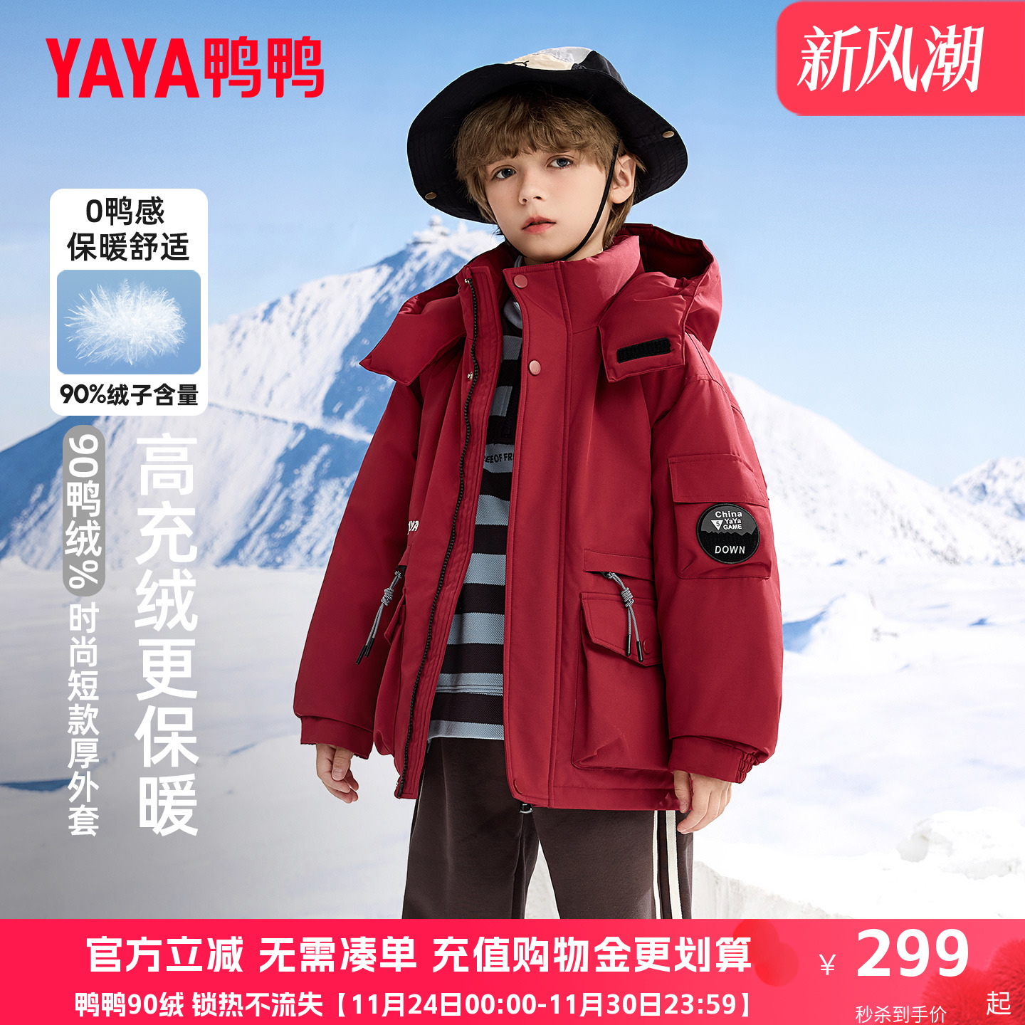 鸭鸭儿童羽绒服男童2024新款青少年冬季户外工装中大童装外套HR