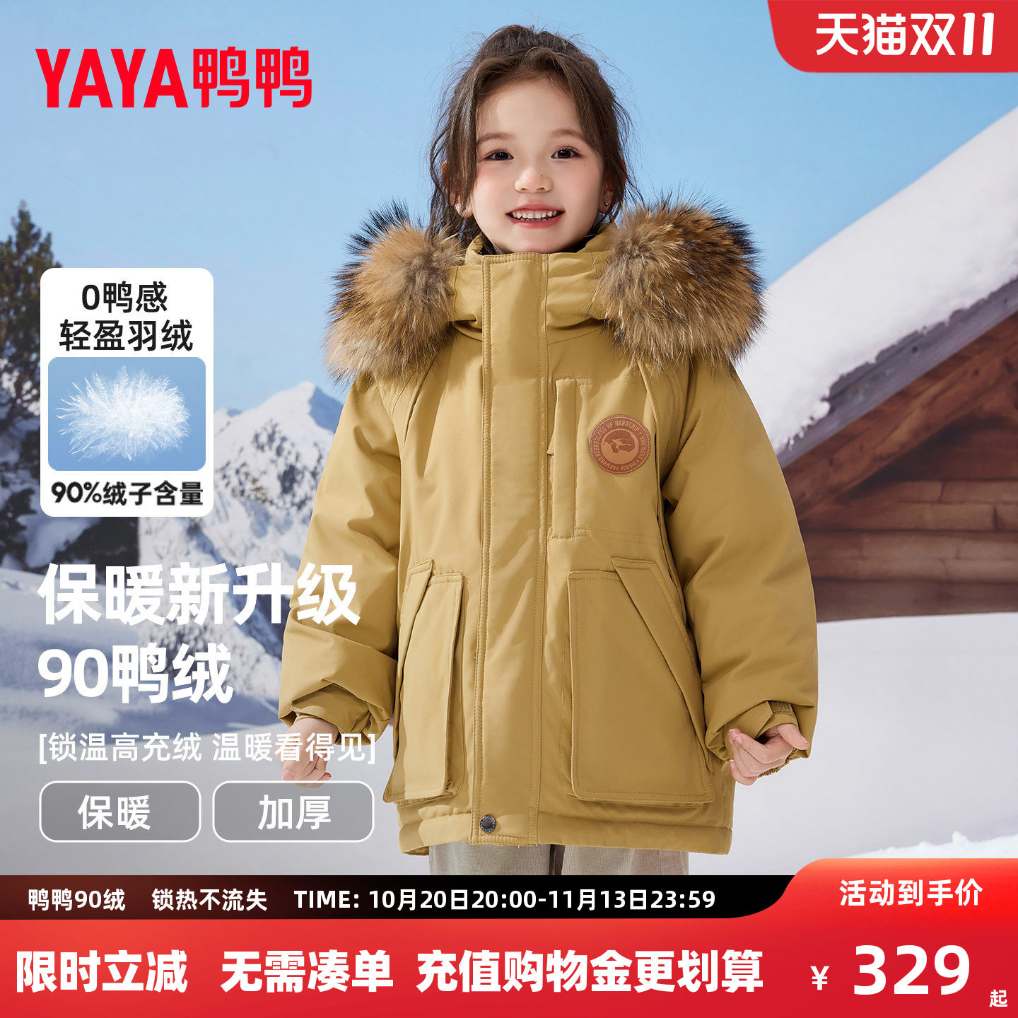 鸭鸭儿童羽绒服2026新款女童毛领中大童加厚保暖亲子工装冬外套HR