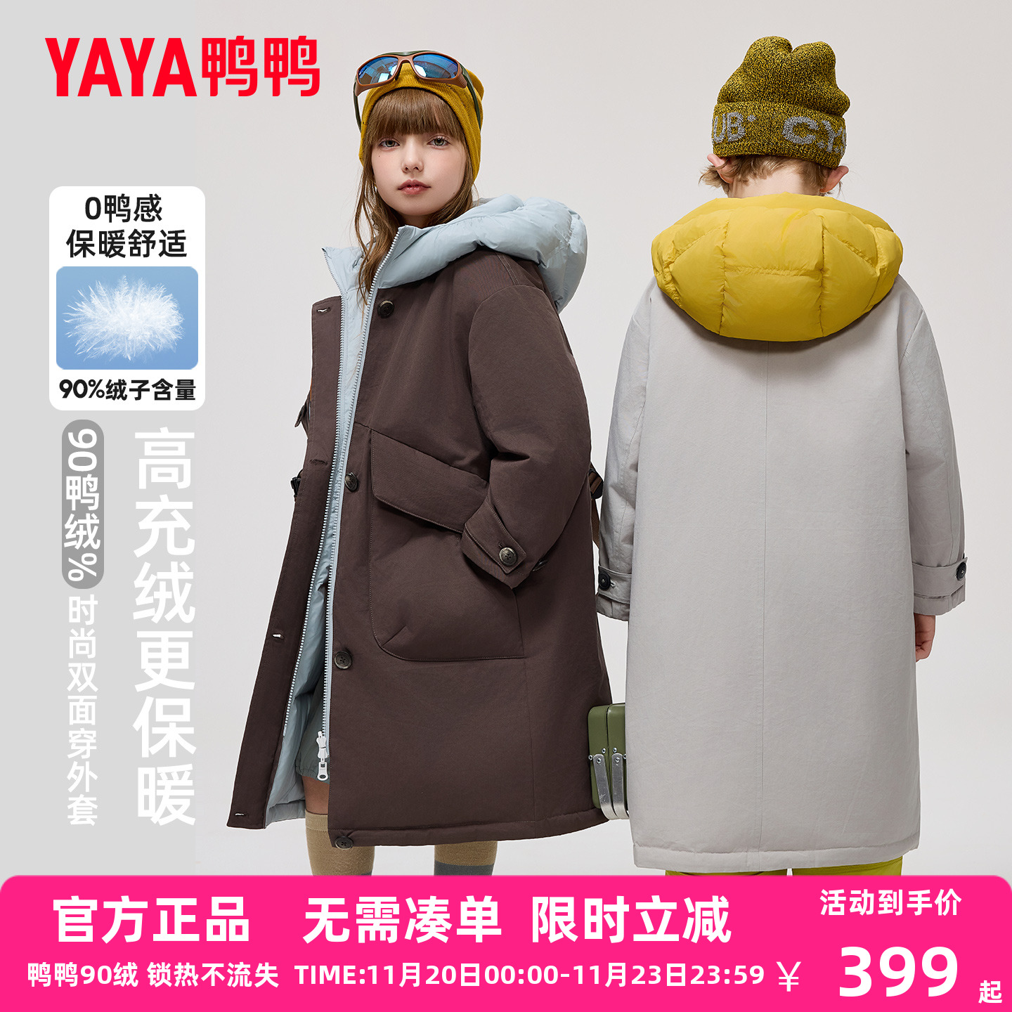 鸭鸭儿童羽绒服男女童中长款2025新款冬装连帽过膝双面穿外套WJ