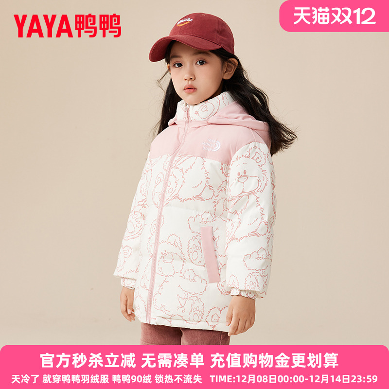 鸭鸭儿童羽绒服女童宝宝小童时尚连帽新短款加厚冬季童装外套HR