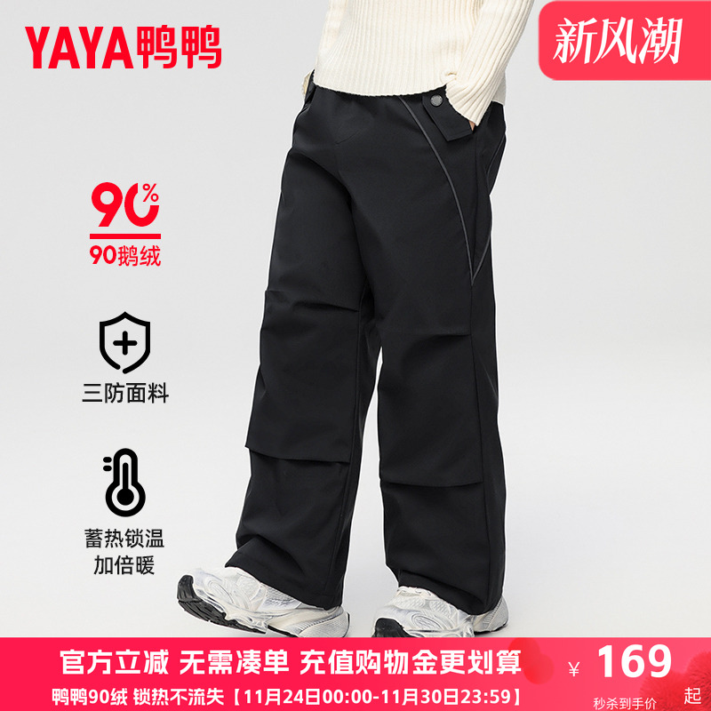 鸭鸭儿童羽绒裤男女童2024冬季新款潮流宽松中大童鹅绒直筒裤子FL