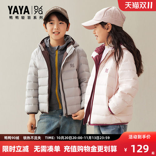 【轻羽系列】鸭鸭儿童排骨羽绒服2026新款轻薄连帽保暖秋冬外套HR