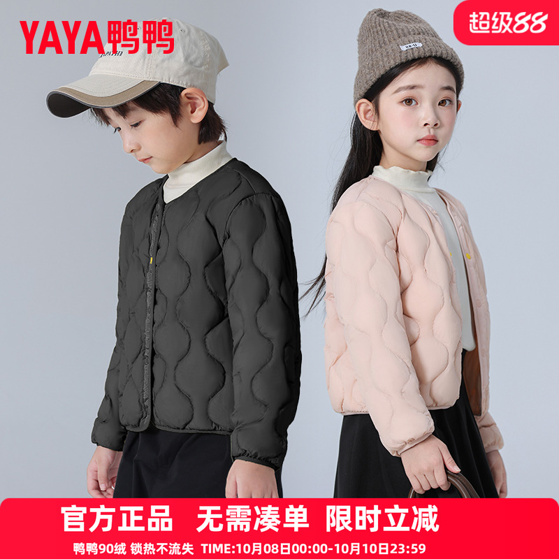 鸭鸭儿童轻薄羽绒服男女童秋冬新款学生内胆装校服神器内搭外穿KX
