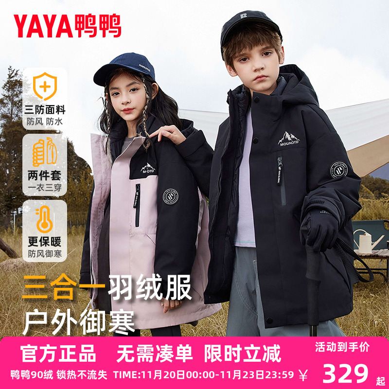 鸭鸭儿童羽绒服男女童冬季新短款加厚一衣三穿中大童防风外套FY