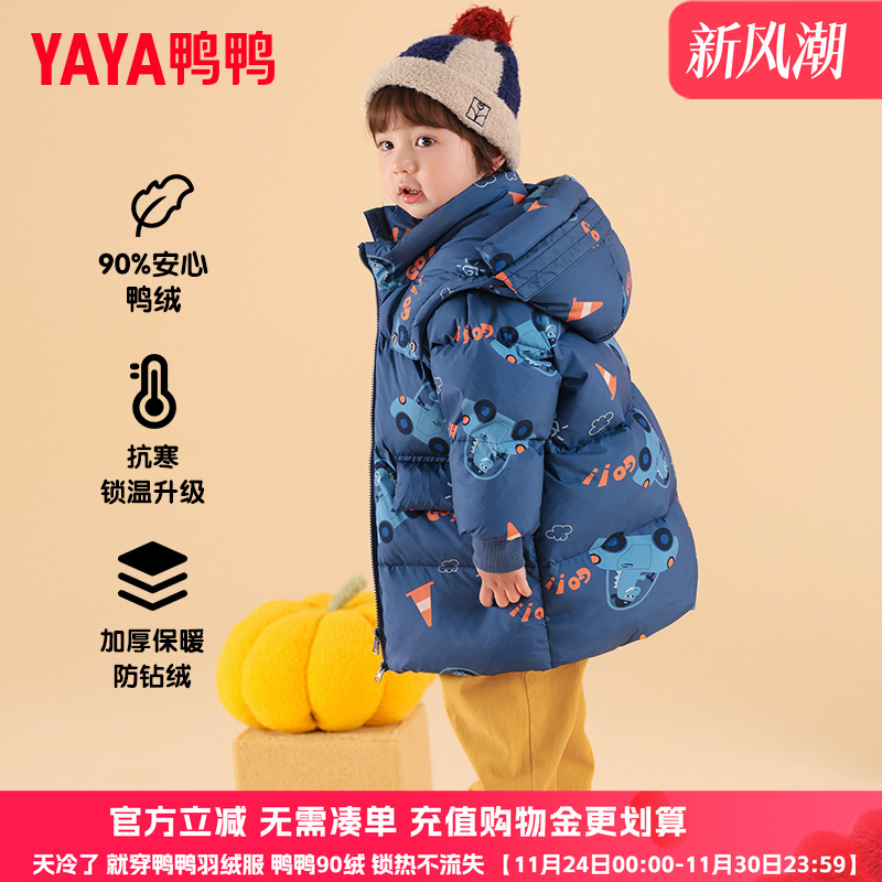 鸭鸭儿童羽绒服男童2024冬季新款保暖连帽中小童宝宝中长款外套YX