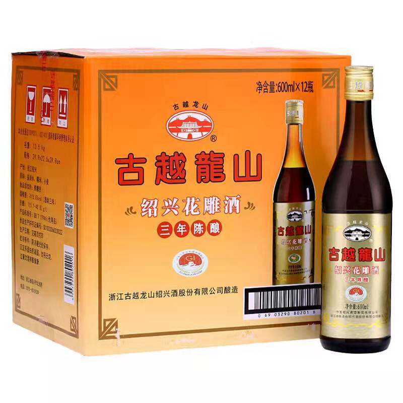古越龙山 正宗绍兴老黄酒 料酒 三年陈3年老酒600ml*12瓶 整箱装