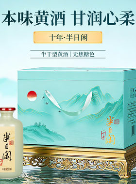 女儿红绍兴花雕酒500ml*6瓶整箱