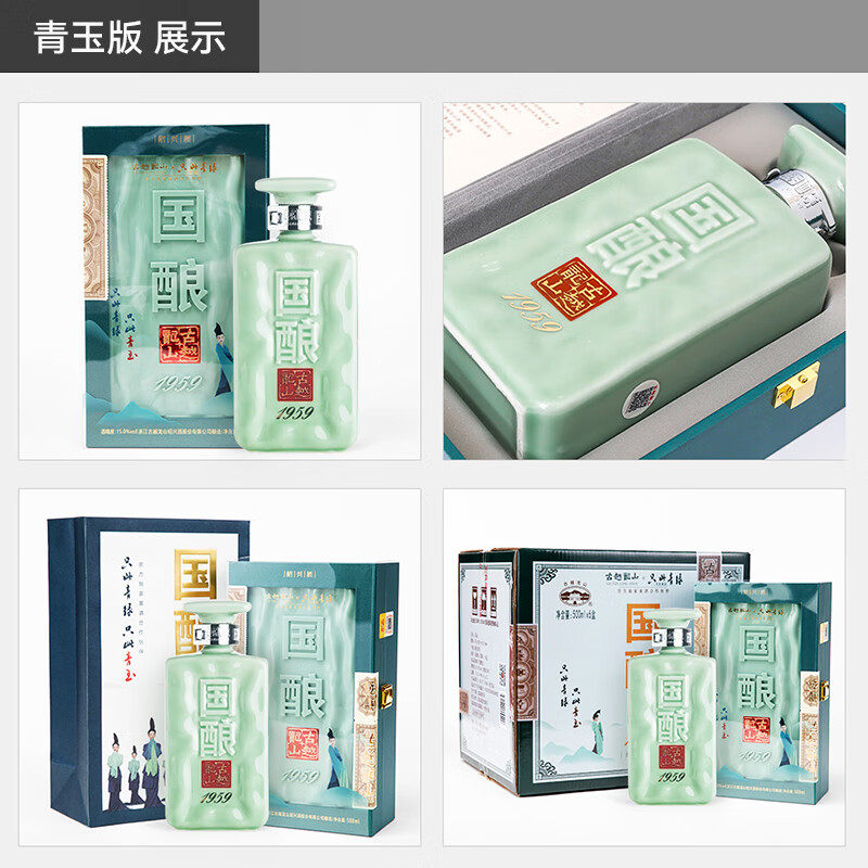 古越龙山正宗绍兴黄酒二十年陈国酿青玉500ml礼盒花雕酒