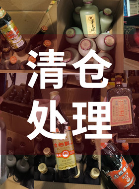 【清仓处理】标签污损 绍兴黄酒 炒菜做饭 古越龙山 女儿红 塔牌