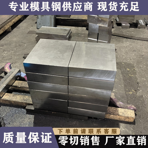 模具钢材料DC53淬火60-62HRC冲子料现货 200×300 真空热处理研磨