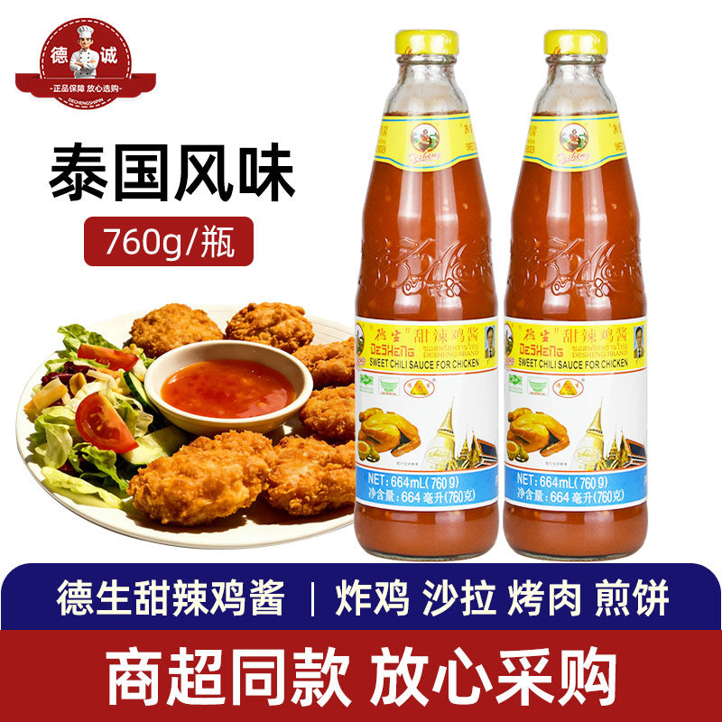 泰式风味 德生甜辣鸡酱商用大瓶手抓饼烧烤炸鸡调味酱蘸酱 包邮