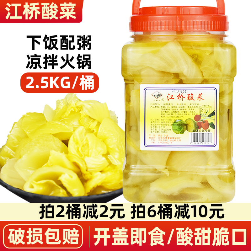 江桥酸菜余姚开盖即食