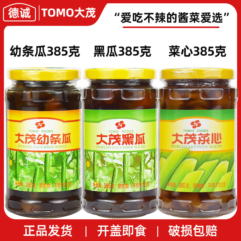 TOMO大茂幼条瓜罐头黑瓜菜心莴笋酱瓜酱菜小黄瓜咸甜即食下饭菜