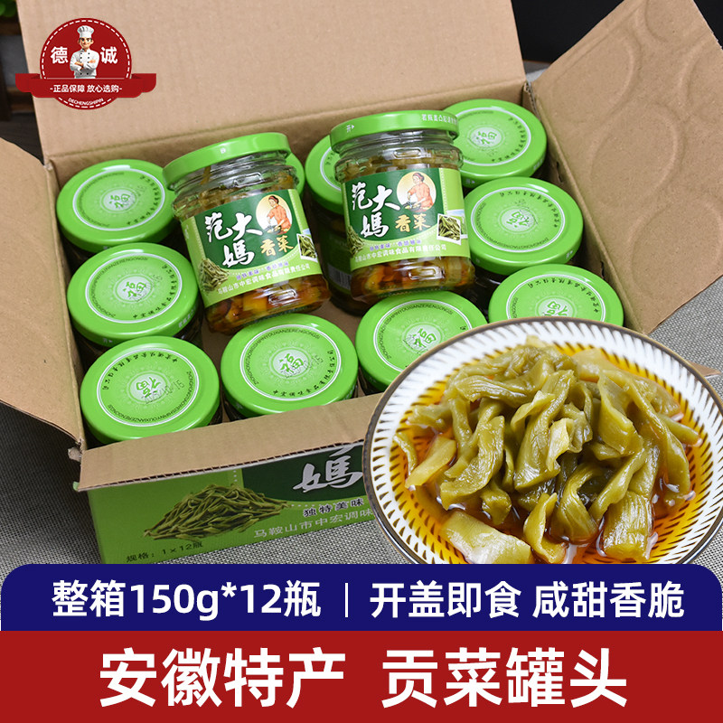 范大妈香菜150g*12瓶即食贡菜罐头下饭菜咸甜酒宴冷盘凉拌菜酱菜