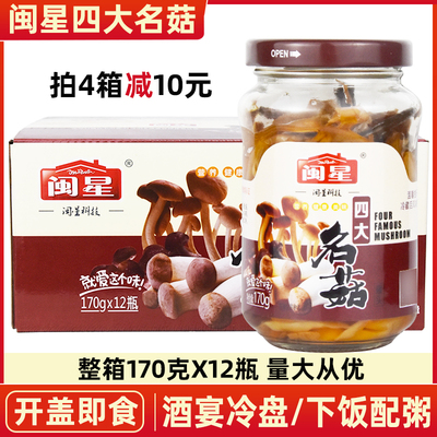 闽星下饭菜瓶装开盖即食