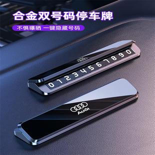 数字停车牌A3A4LA6LQ3Q5LQ2L专用挪车电话牌 奥迪停车卡临时号码