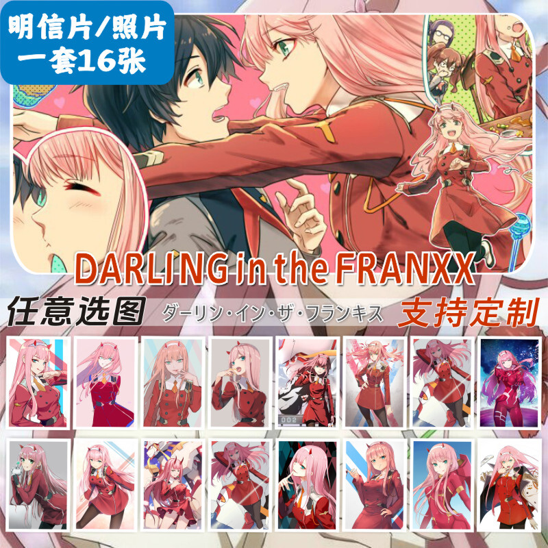 DARLING in the FRANXX明信片周边02莓015国家队壁纸邮寄卡片照片