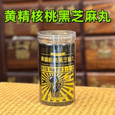 医者正心芝麻丸黄精核桃黑芝麻丸