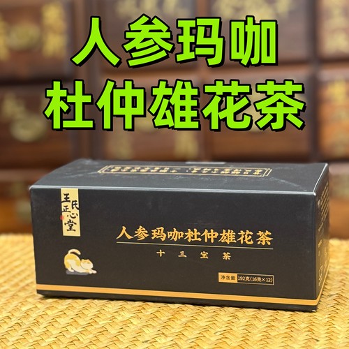 人参玛咖玛卡杜仲雄花淫羊藿