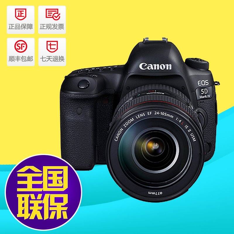 Canon/¼ÑÄÜ EOS 5D4 24-105/4L¾µÍ·Ì×»ú 5D Mark IV ÊýÂëµ¥·´Ïà»ú
