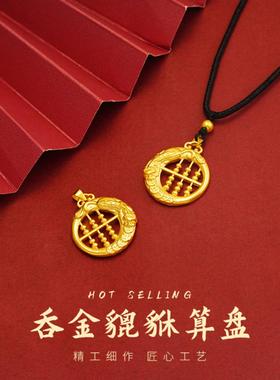 吞金貔貅算盘项链女款可调节