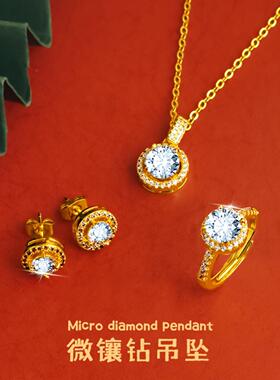 微镶钻吊坠可调节戒指耳钉