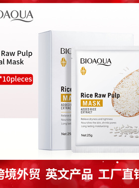Rice Plasma Mask Hydrating Moisturising Patch Mask