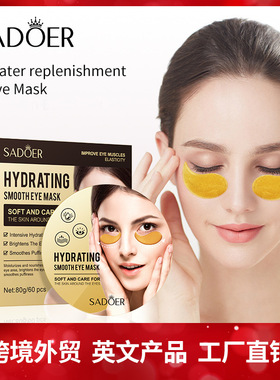 Eye Mask Boxed Set Hydrating and Nourishing Eye