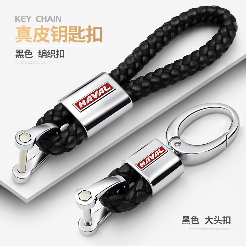 长城哈弗钥匙扣H2哈佛H6H1H5coupe酷派H7H8H9汽车真皮钥匙链圈