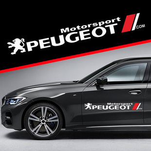 适用于适用于标致408 508L e2008 4008 5008车身拉花装饰贴纸车贴