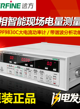 EVERFINE远方PF9830C/PF9833三相功率测试仪功率计600V/20A