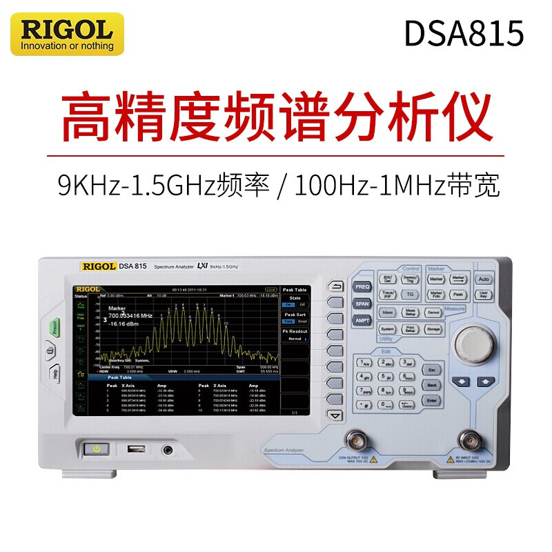 普源RIGOL 数字频谱分析仪DSA815/815-TG频率9khz-1.5ghz高精度