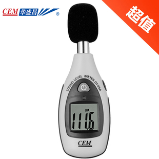CEM华盛昌DT 珍型声级计噪音音量测试 85A分贝仪噪音计袖