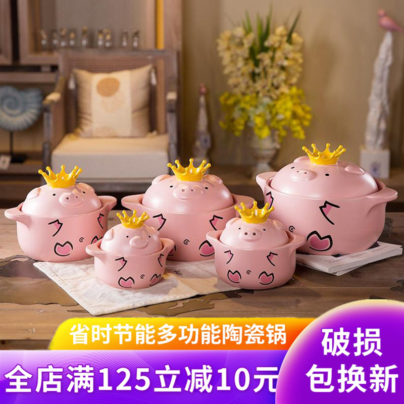嘿猪猪网红锅皇冠家用小猪陶瓷锅