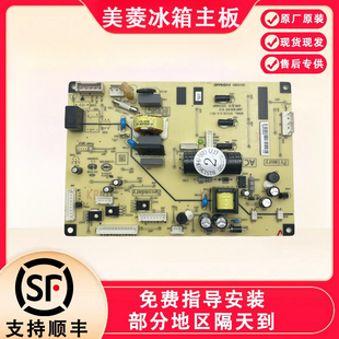美菱冰箱主板电脑板BCD-266 306 446 452WP 电源板B15136(H1)W1