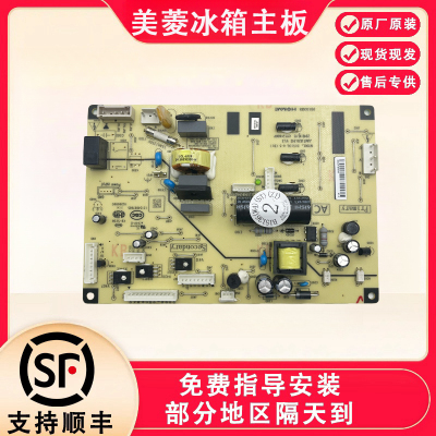 美菱冰箱主板电脑板BCD-266 306 446 452WP 电源板B15136(H1)W1