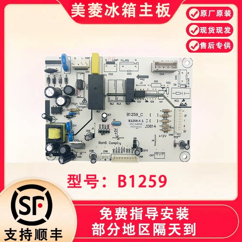 电源板主板控制版电脑板B1259板