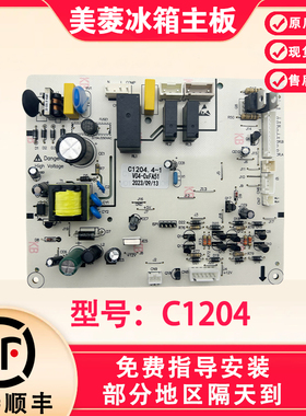 美菱冰箱主板电脑板BCD-350W 350WT 356WET WE主板C1204原装主板